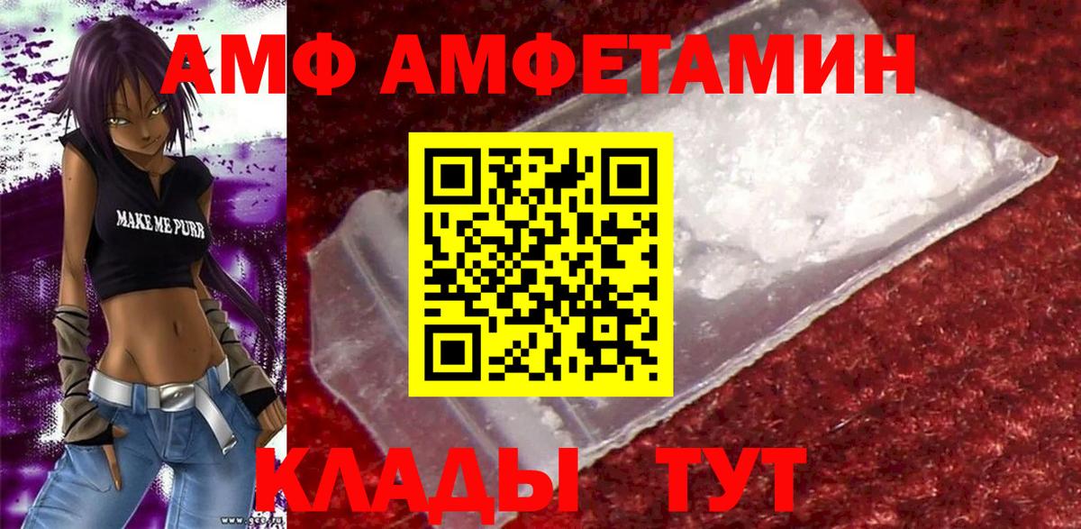 АМФЕТАМИН Premium Троицк