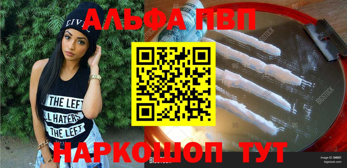 Alpha-PVP СК Троицк
