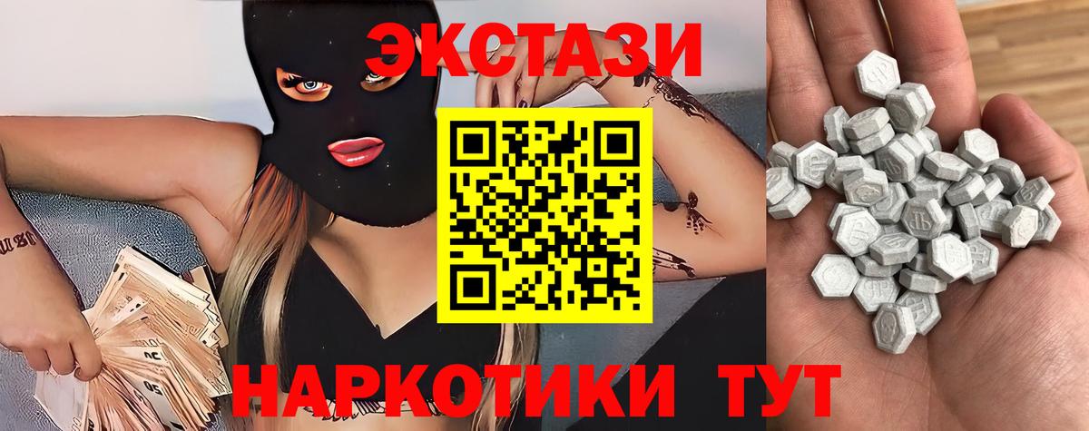 Экстази  Ecstasy Дубай  Вход с VPN  Троицк 