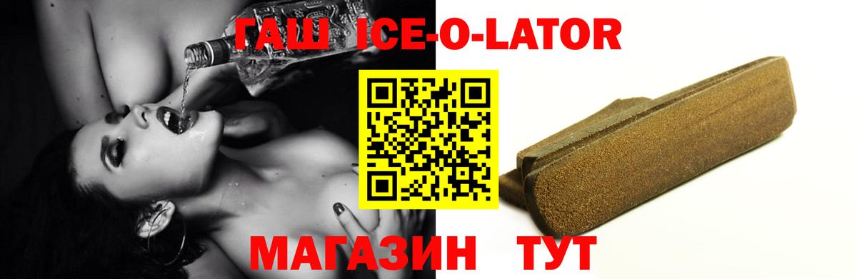 Гашиш хэш  ГАШ гашик  Вход с VPN  Троицк 