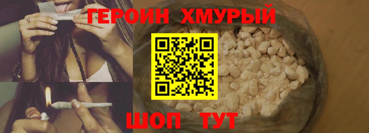 Троицк  Героин белый  ГЕРОИН  Вход с VPN 
