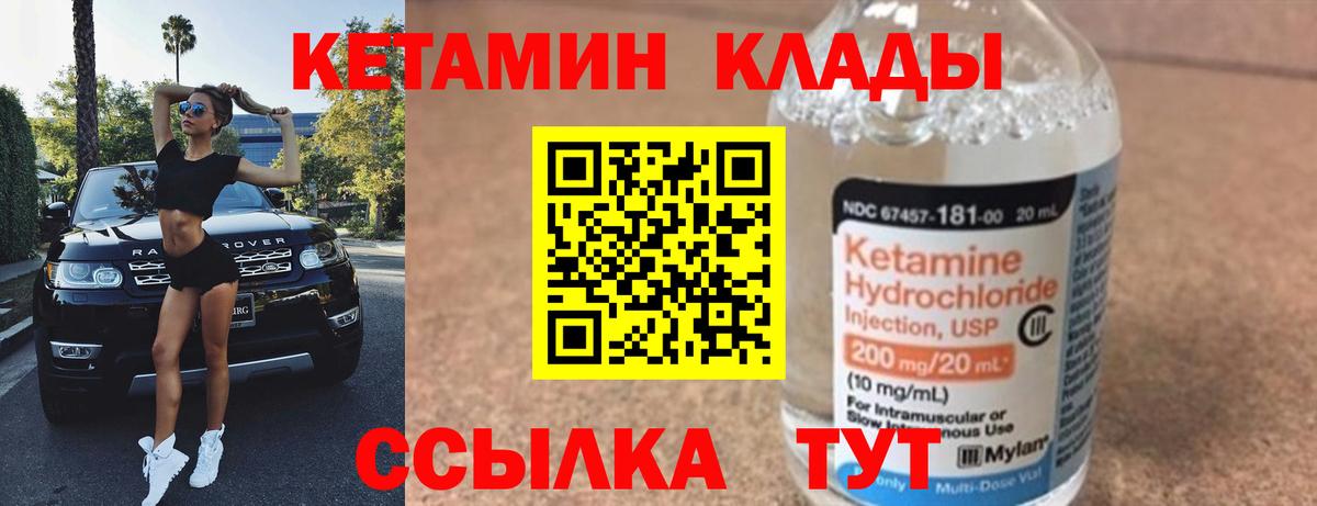 Кетамин ketamine Троицк