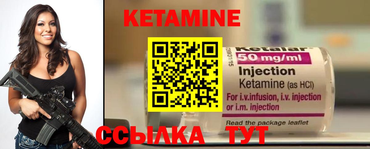 Троицк      Вход с VPN  Кетамин VHQ 