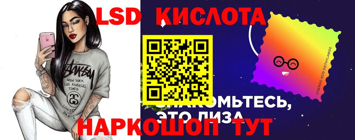 omg рабочий сайт  LSD-25 экстази кислота  LSD-25 экстази ecstasy  Вход с VPN  Троицк 