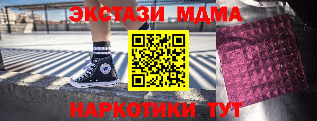 Троицк  МДМА  Вход с VPN  МДМА VHQ 