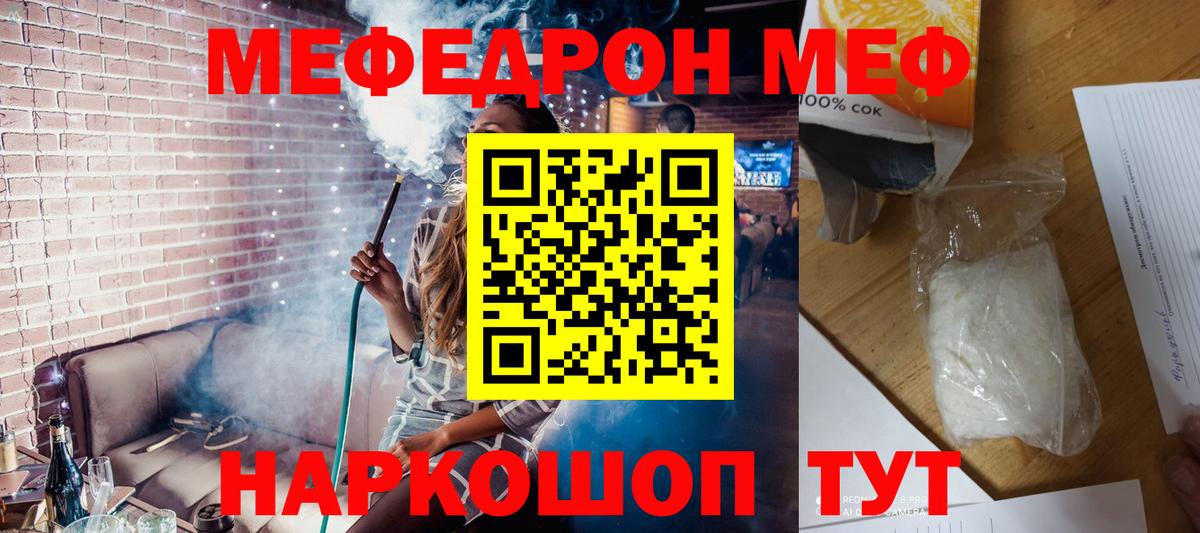 Героин  Кокаин  COCAIN  ГАШИШ  Вход с VPN  Троицк  МЕФ кристаллы  МЕТАМФЕТАМИН  ГАШ  Конопля 