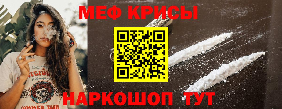 Мефедрон  Мефедрон  Вход с VPN  Меф мяу мяу  Троицк  Меф VHQ 