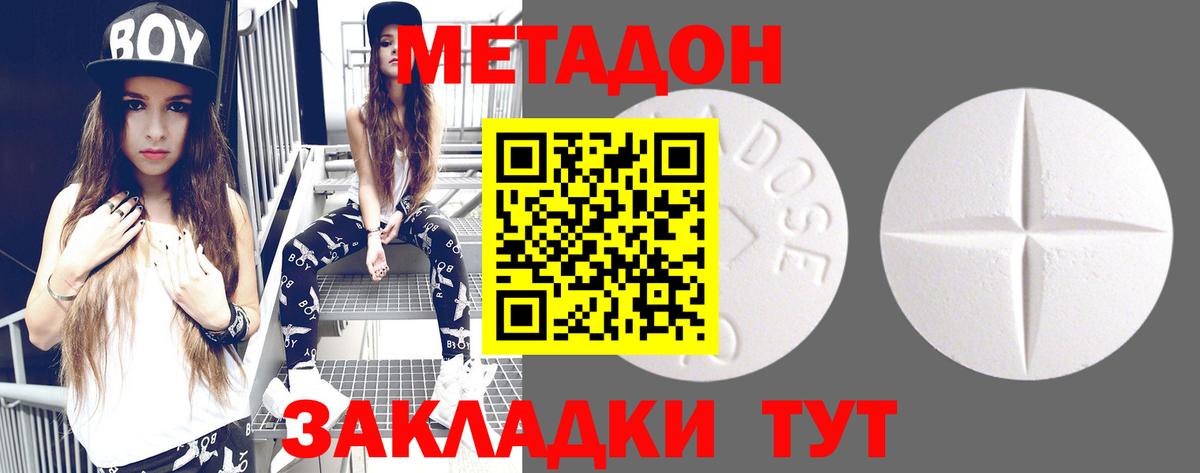 МЕТАДОН VHQ  MEGA зеркало  Троицк  Вход с VPN 