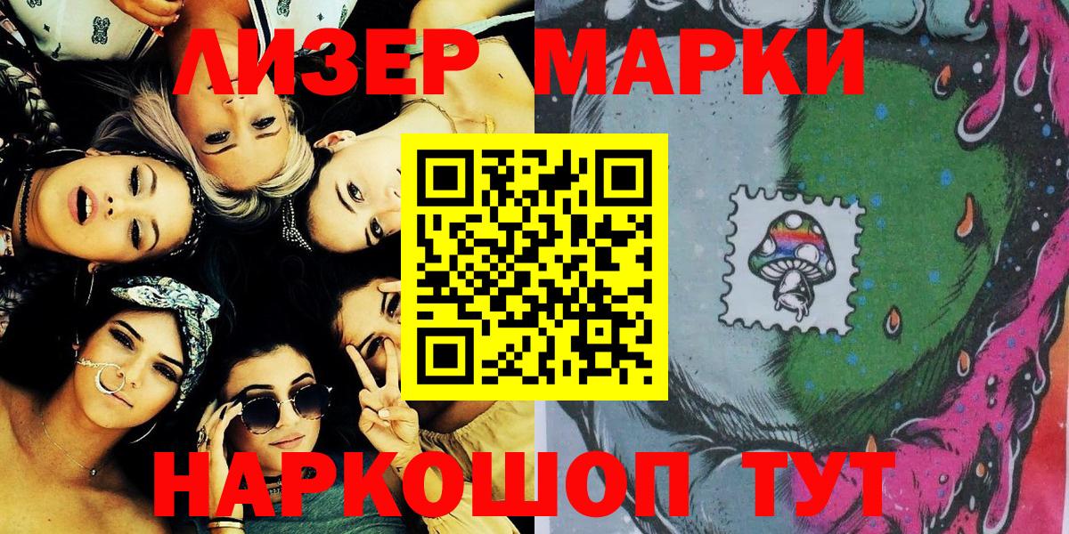 Марки N-bome  Вход с VPN  Марки 25I-NBOMe 1,5мг  Троицк  Марки 25I-NBOMe 1,5мг 