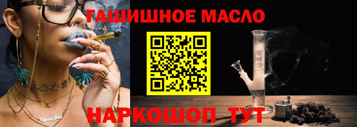 купить наркотики сайты  Вход с VPN  Троицк  ТГК THC oil 