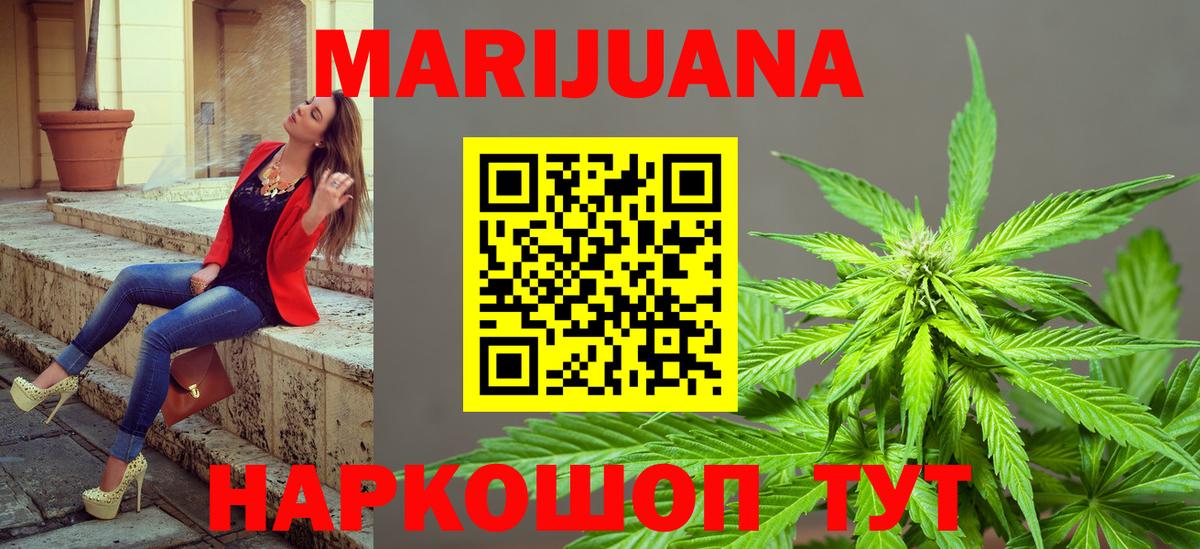 Каннабис MAZAR  Шишки марихуана MAZAR  Вход с VPN  Троицк  Марихуана THC 21%  Каннабис план 